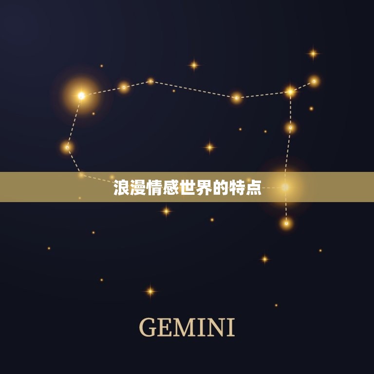 金星双鱼五宫什么(探寻你的浪漫情感世界)  第2张