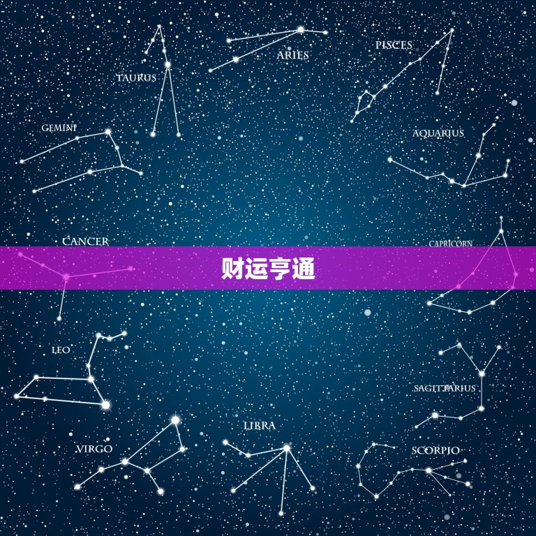 天蝎座23年5月运势(财运亨通感情升温)