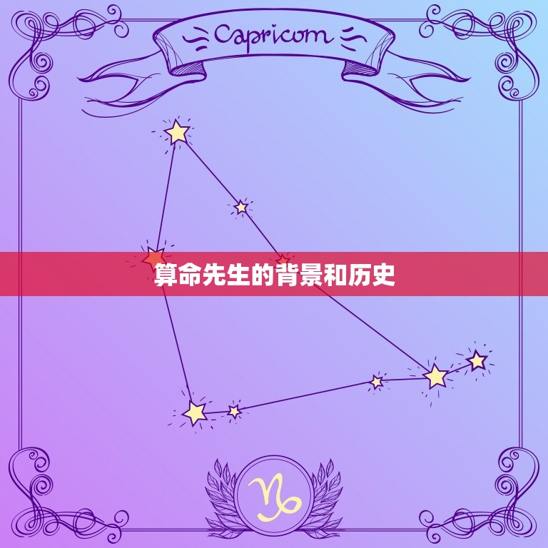 算命先生算婚姻能信吗(介绍算命先生的真实)  第1张