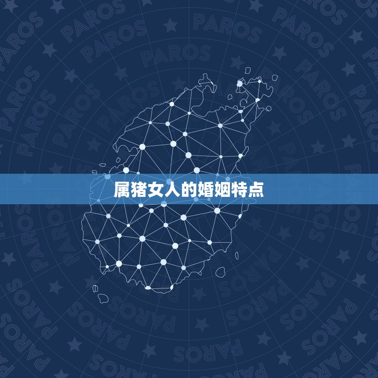 71年属猪女人的婚姻(如何避免婚姻危机)