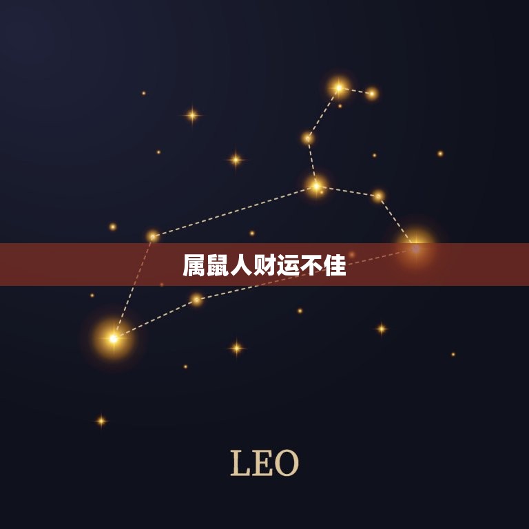 属羊人一生的克星属相(介绍哪些属相会让羊儿命运多舛)  第1张