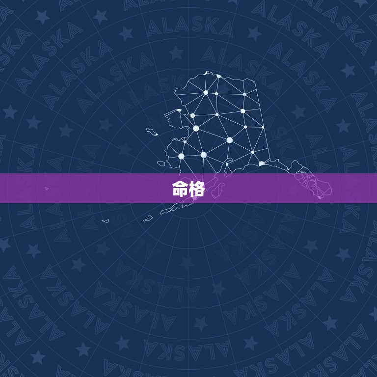 属羊上等命的时辰女孩(命格前途无量)