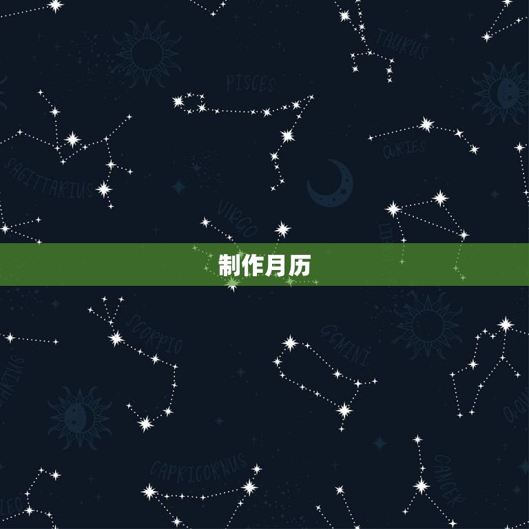 年历怎么画简单又漂亮(轻松DIY让你的日历更有创意)  第2张