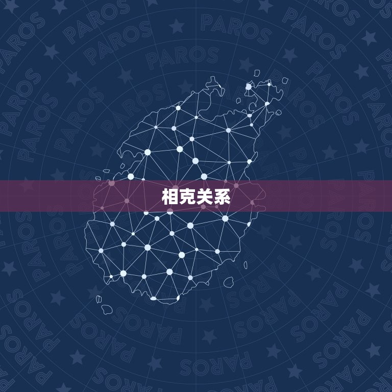十二生肖相生相克儿女(如何避免冲突)  第2张