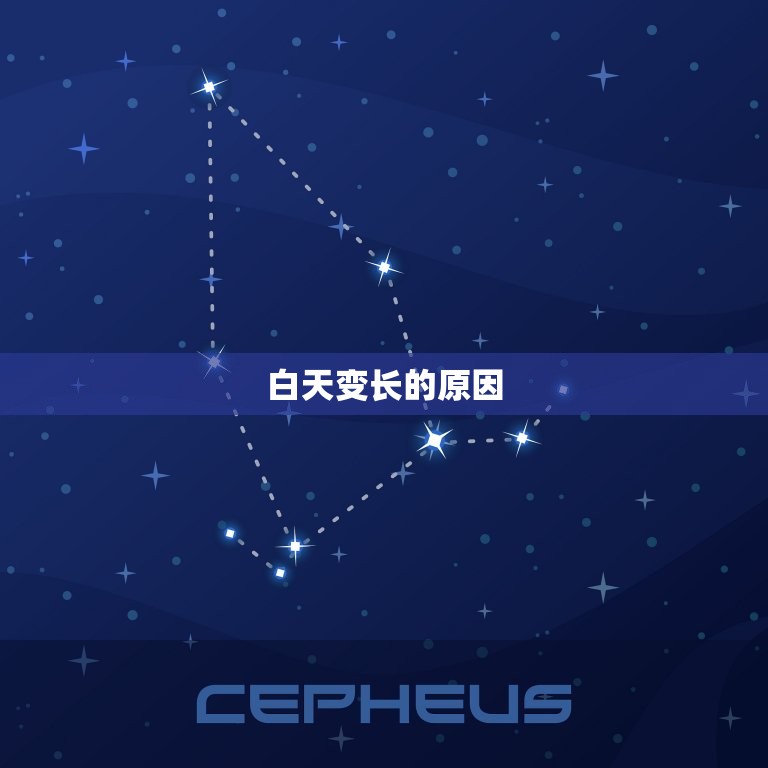 立春以后白天变长多少(春日渐长日照增长)  第2张