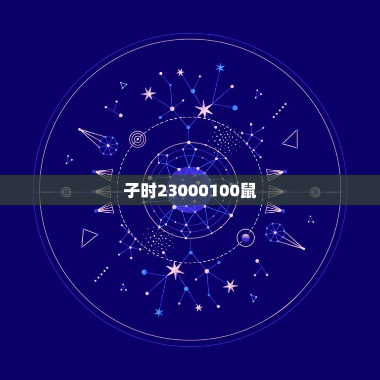 12生肖对应时辰拼音(你知道吗每个生肖都有对应的时辰拼音)