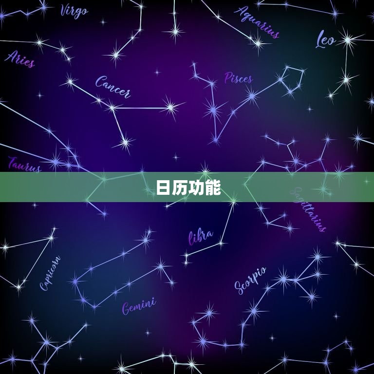 全功能万年历2023(便捷适用让你轻松规划未来)  第2张