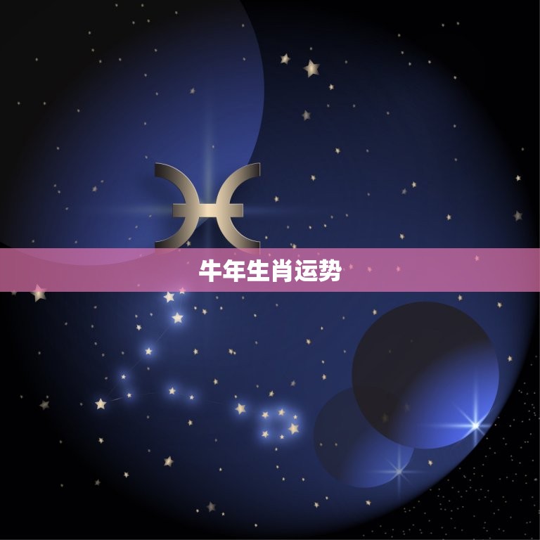 2023年农历属相表(掌握生肖运势预知未来好运)  第2张