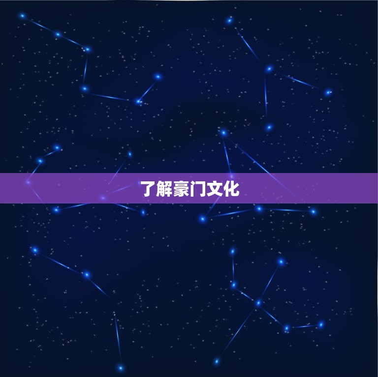 嫁入豪门的alpha(如何在豪门中立足)