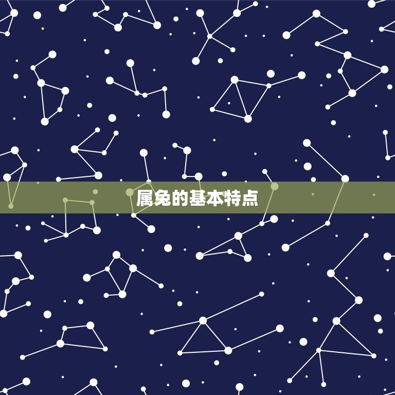 属兔相生相克的属相是(哪些)