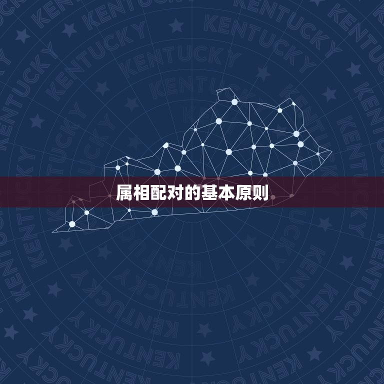 属兔和属羊的婚配好吗(介绍属相配对的奥秘)