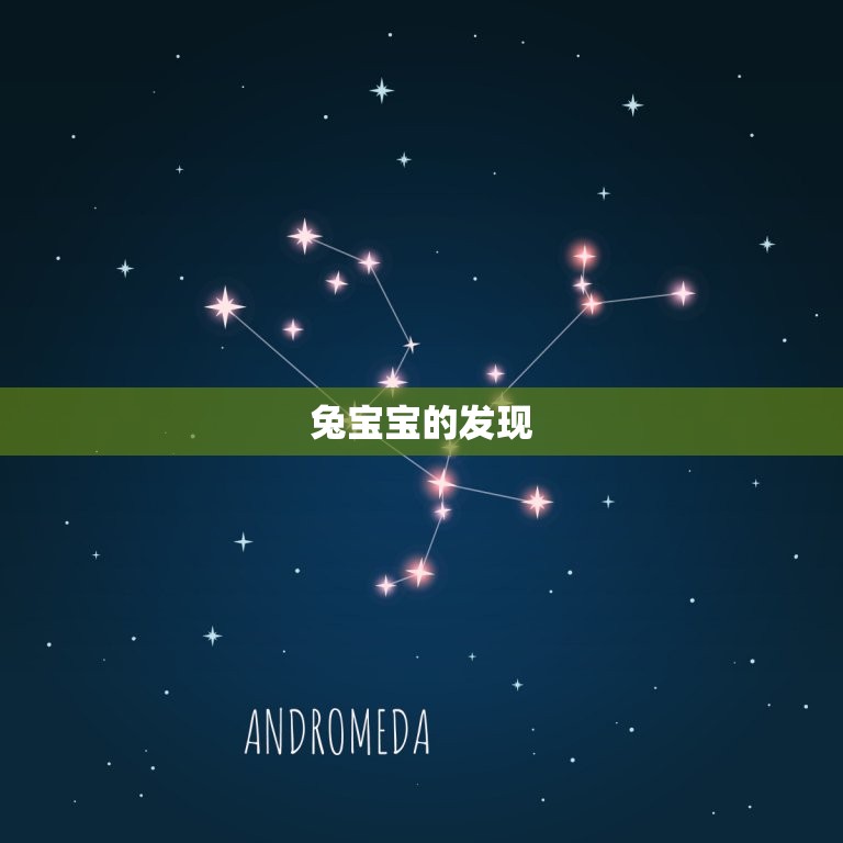 兔宝宝缺水的男孩名字(救命的一瓶水)