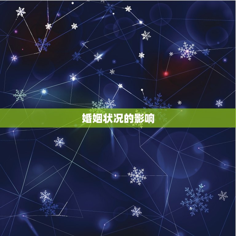 87年属兔的婚姻状况(幸福美满还是婚姻危机)