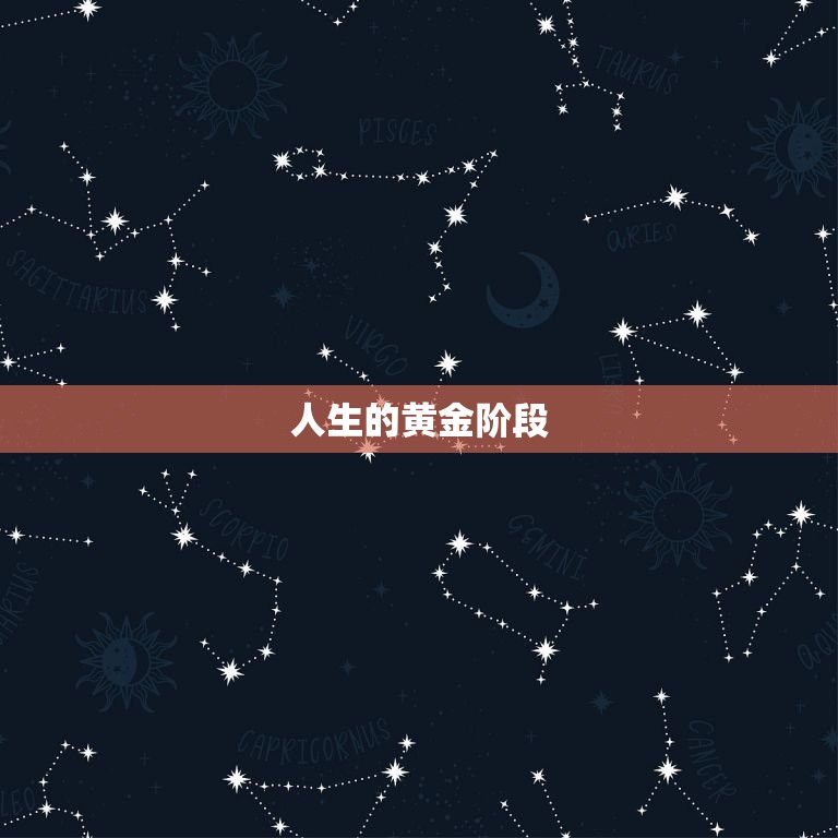 40多岁属鼠的哪年的(属鼠人的人生转折点)