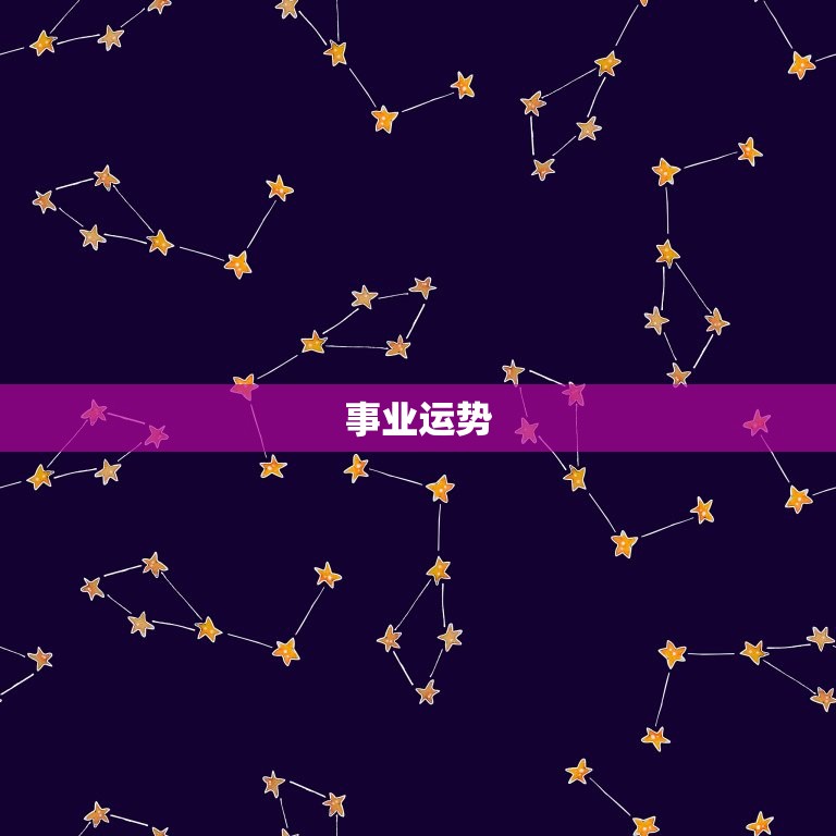 77年属蛇43岁运势(2023年事业顺遂财运亨通)