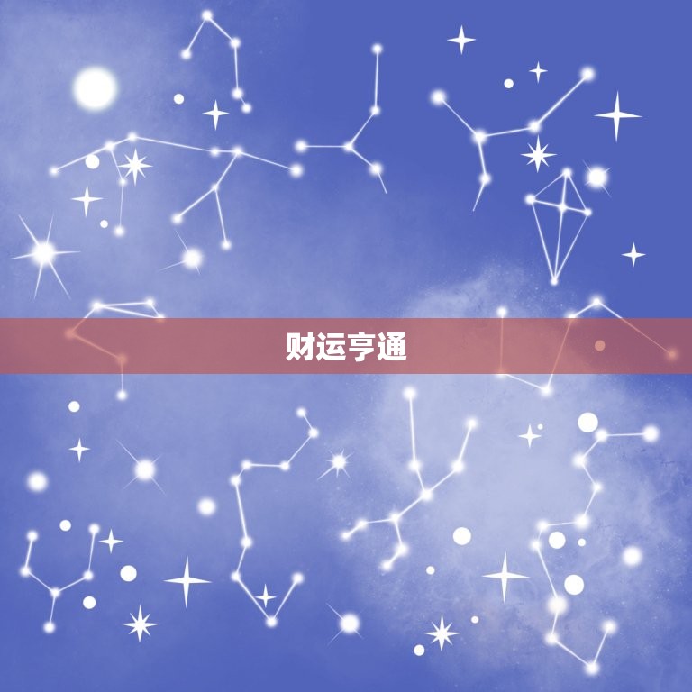 水墨先生属牛本周运势(牛气冲天财运亨通)