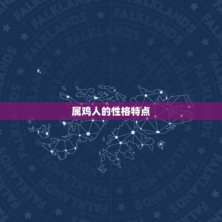 92年属鸡人婚配(搭配幸福长久)