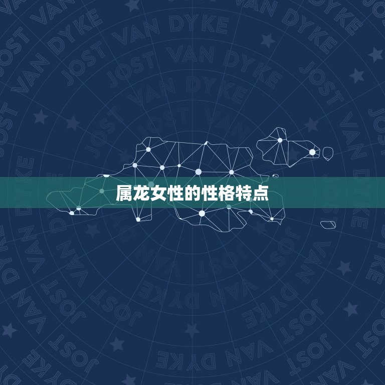 属龙的女结婚年龄(如何选择婚期)  第1张