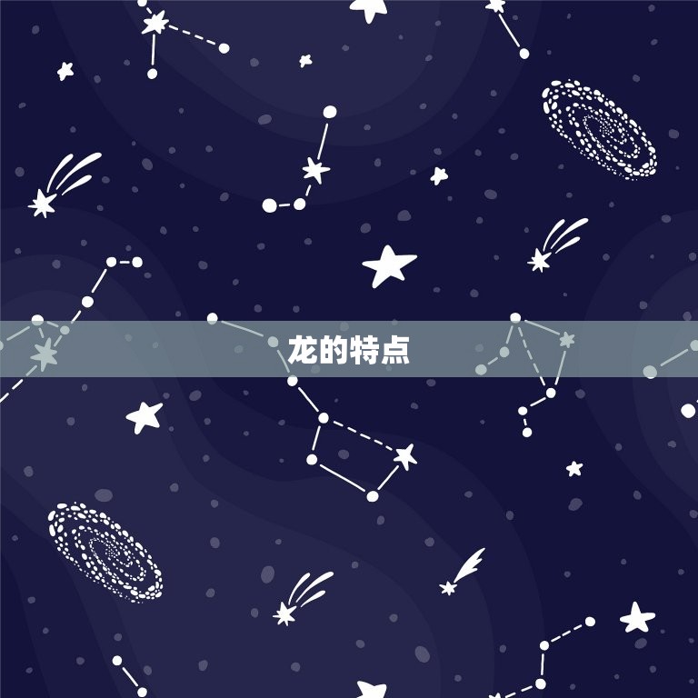 龙配偶是什么属相(寻找匹配十二生肖配对大介绍)