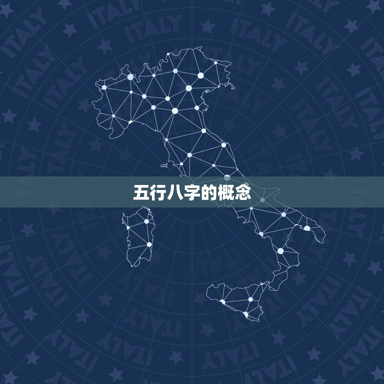 怎样查五行八字缺什么(轻松掌握自身五行属性)
