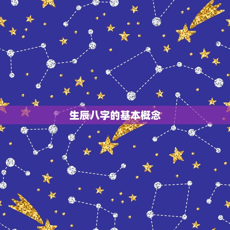 结婚配对生辰八字免费(如何找到配偶)
