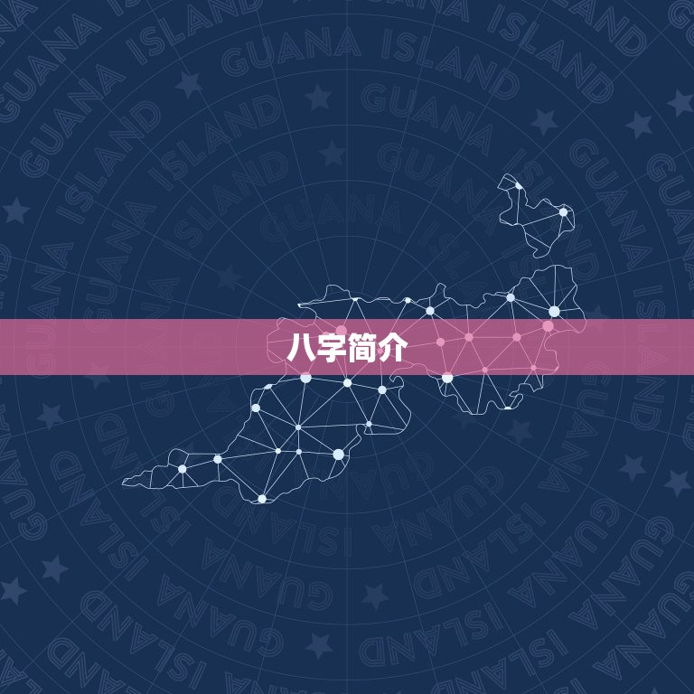 2000年属龙的八字(如何预测未来的财运和事业发展)