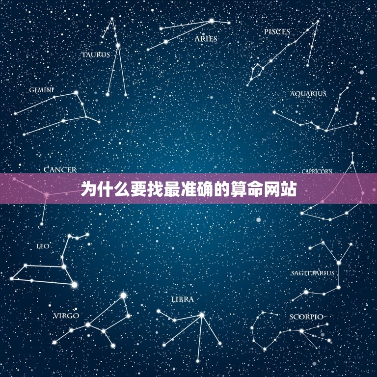 大家找最准免费算命网(找到你命中注定的财富和爱情)  第2张