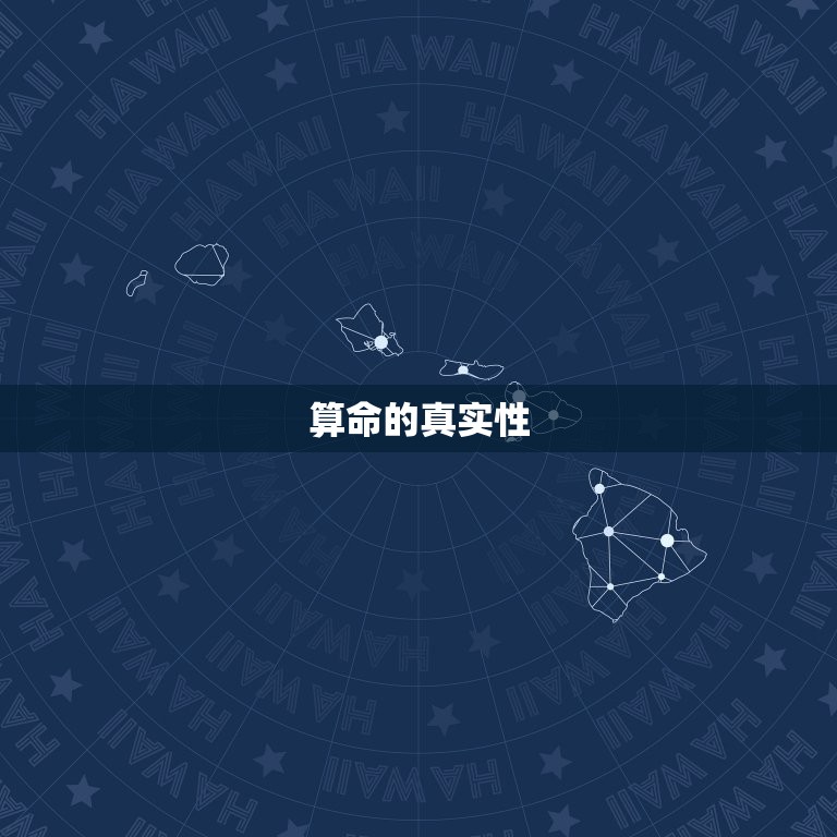 算命算姻缘一般怎么说(讨论算命对婚姻的影响)  第2张