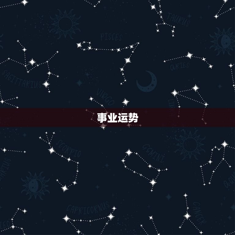 六月属猪的命运怎么样(2023年运势大介绍)