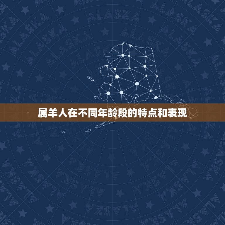 属羊分别是今年多少岁(你知道吗)  第2张