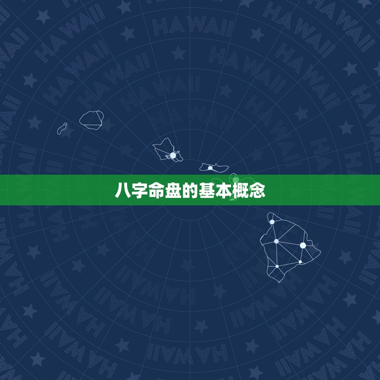 自己的八字怎么看正缘(如何通过八字命盘找到真命爱)
