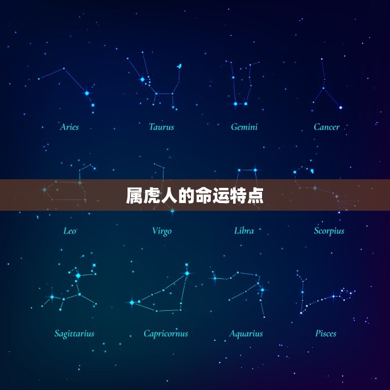 1962年属虎的寿命(如何预测)