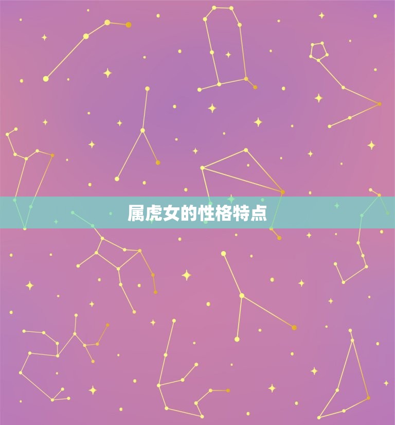 属虎女哪个月最有福气(介绍这个月份是选择)