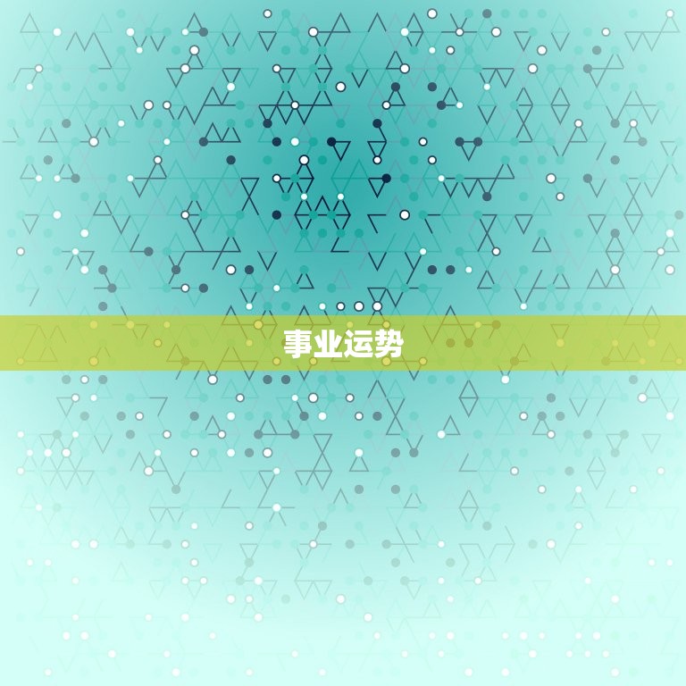 猴女在2023年运程(顺风顺水财运亨通)