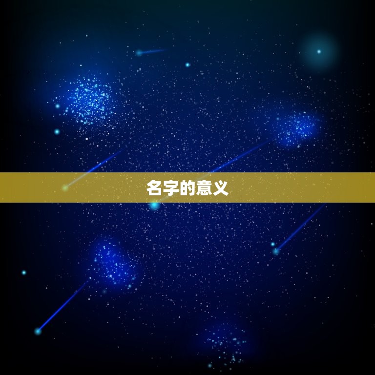 17年鸡宝宝取名女孩(如何选择名字)