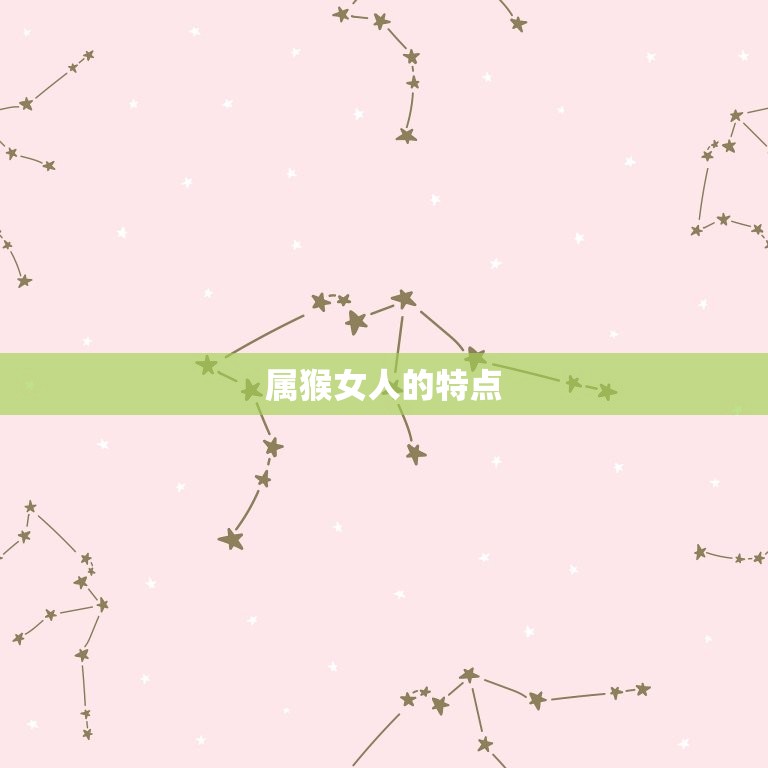 属猴女人戴什么手镯好(如何选择适合自己的手镯)