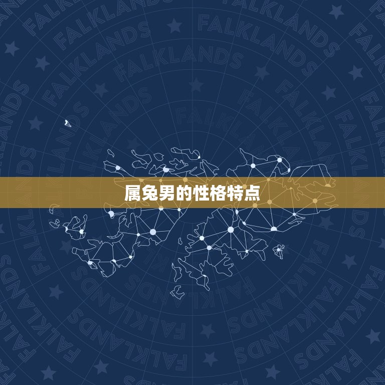 属兔男会和情人过多久(爱情长跑的方法)
