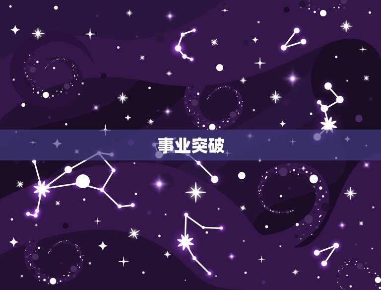 属猴的今年十一月运势(猴子们在事业上会有所突破)