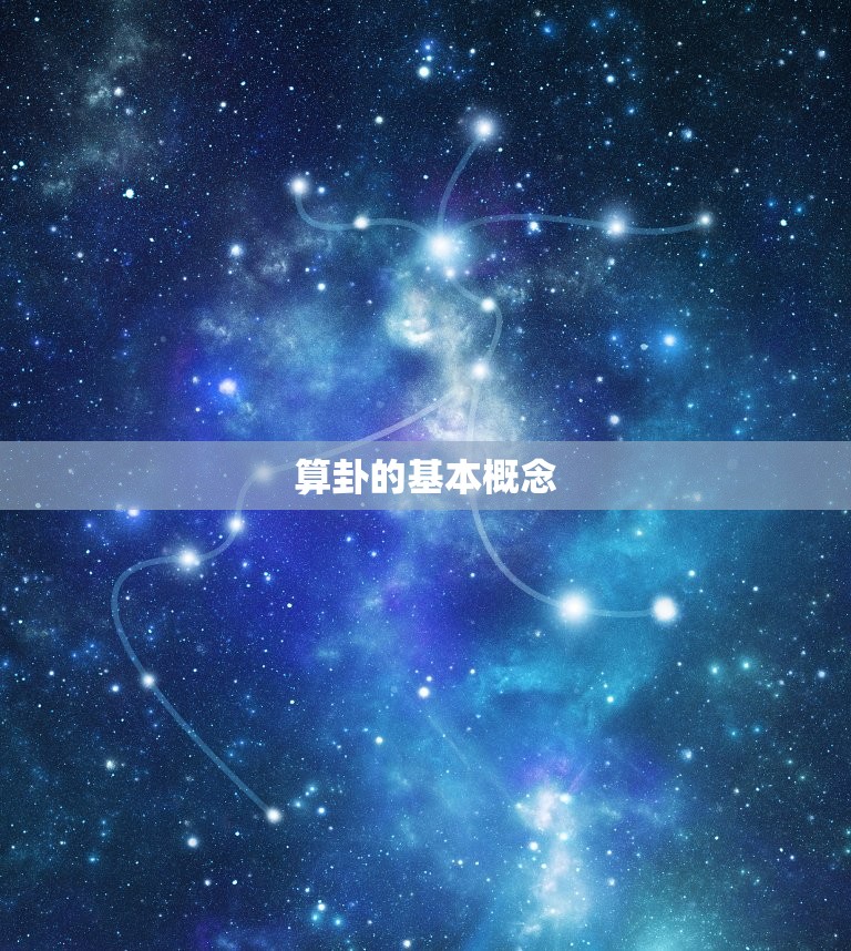 想学算卦要从哪里入手(初学者必备指南)