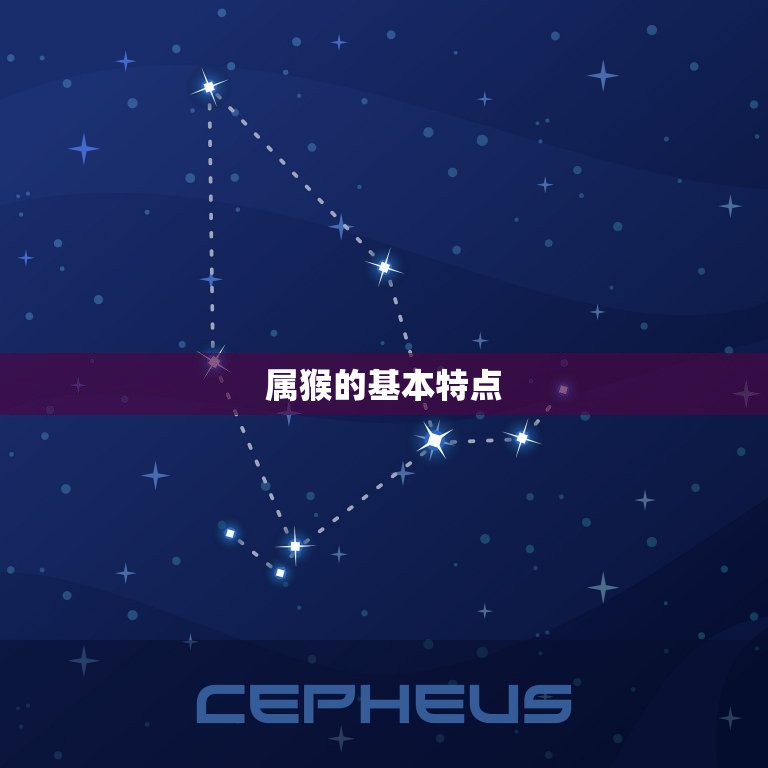 属猴什么时辰出生(探寻猴年吉时助你一生顺遂)