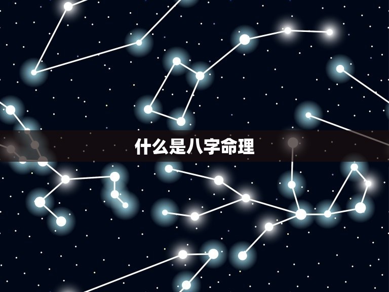 八字名字测试免费查询(解读你的命运)