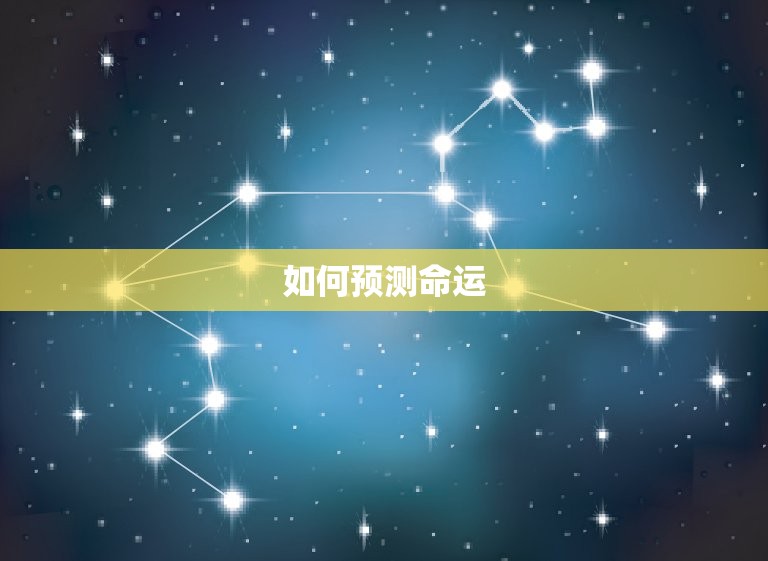 2023年算命网(探秘未来命运预知人生转机)  第2张