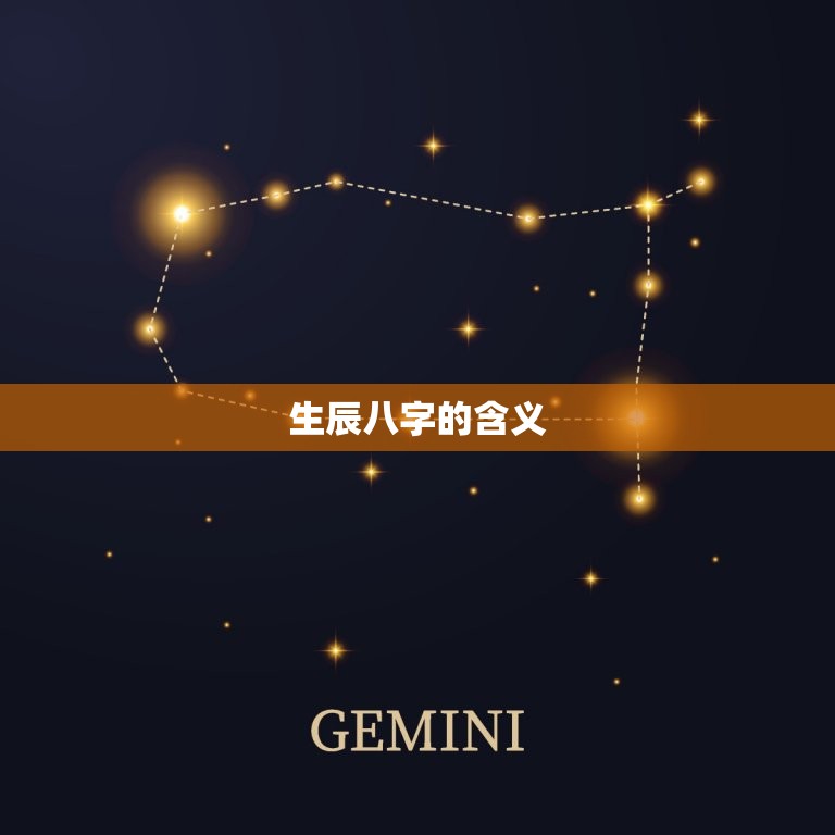 生辰八字取名宝宝好吗(如何为宝宝取名)
