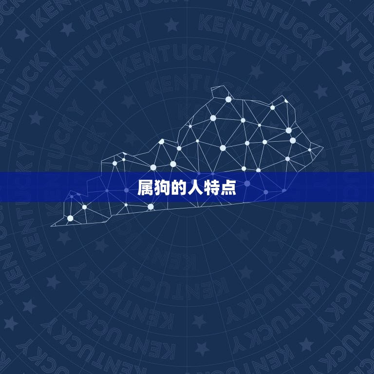 属狗2023年吉祥物(迎接新年迎接好运)