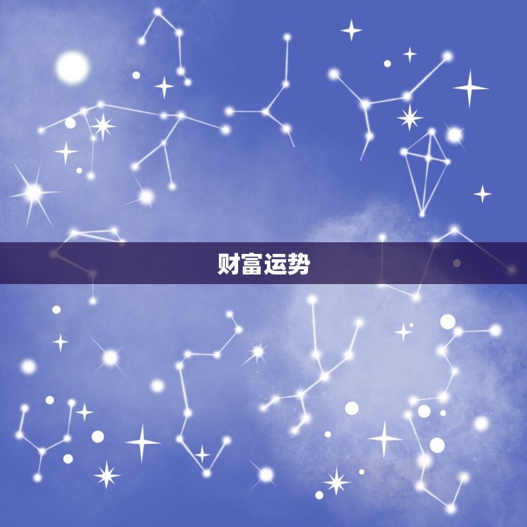 70年属狗人今日财运(财源滚滚财富不断涌现)