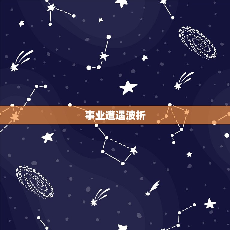 属鸡人2023会很惨(星象预测未来一年财运低迷事业遭遇波折)  第2张