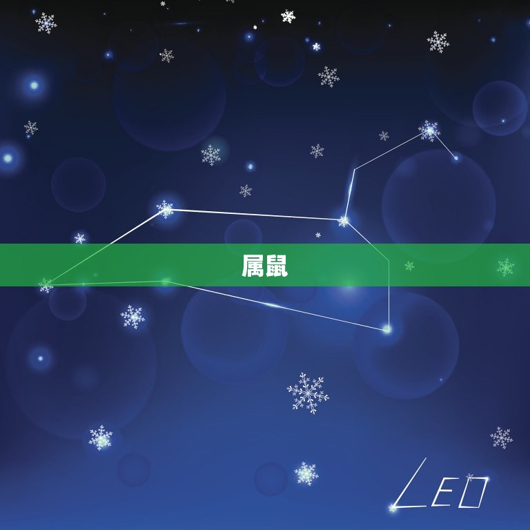 2000属龙婚配(搭配属鼠、属猴、属蛇)