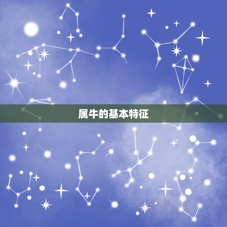 属牛最忌讳的两个属相(不可不知的生肖禁忌)