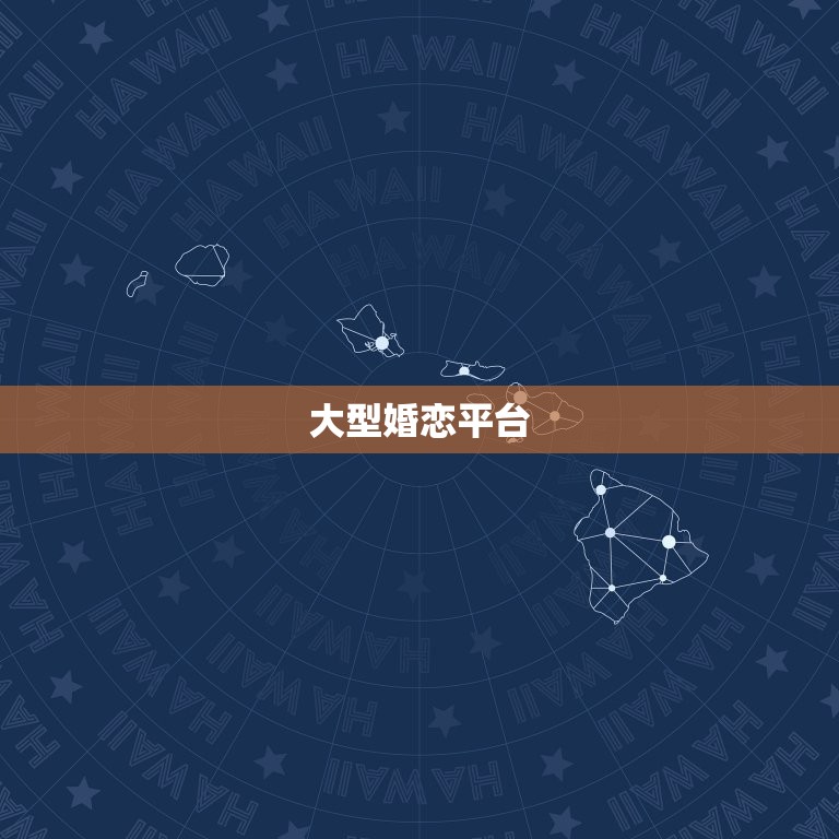 最可靠的婚姻网有哪些(推荐值得信赖的婚恋平台)