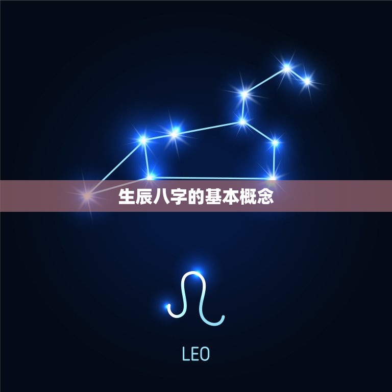 生辰八字查询表查命运(如何预测你的命运)